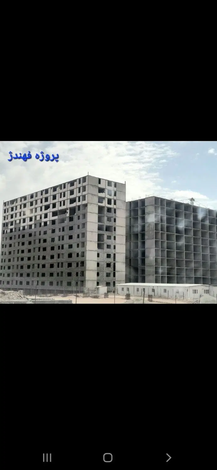 فروش آپارتمان ۲ خواب فاز ۷