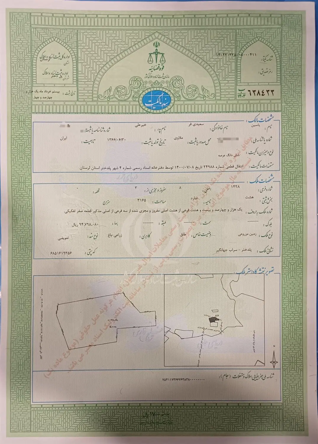 زمین تجاری صنعتی