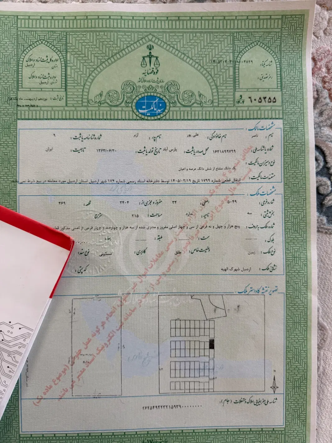 زمین شهرک الهیه
