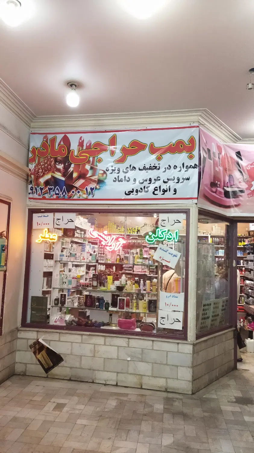 مغازه ۱۴_۵متر بازار امام زاده حسن