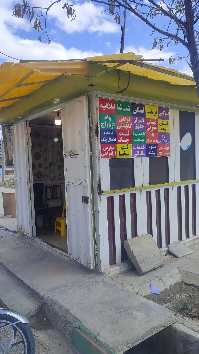دکه مسکن مهر