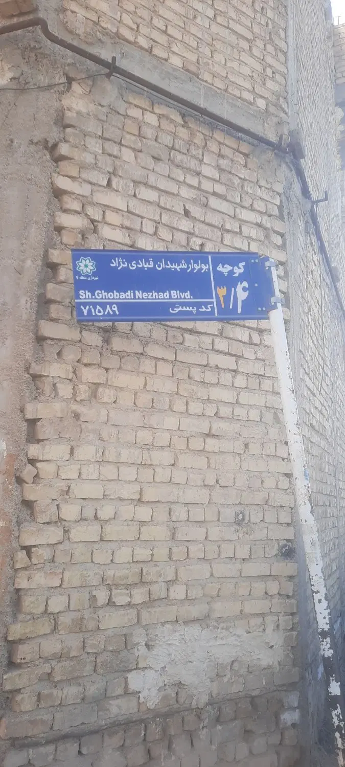 فروش زمین بلوار اتحاد، قلعه نو