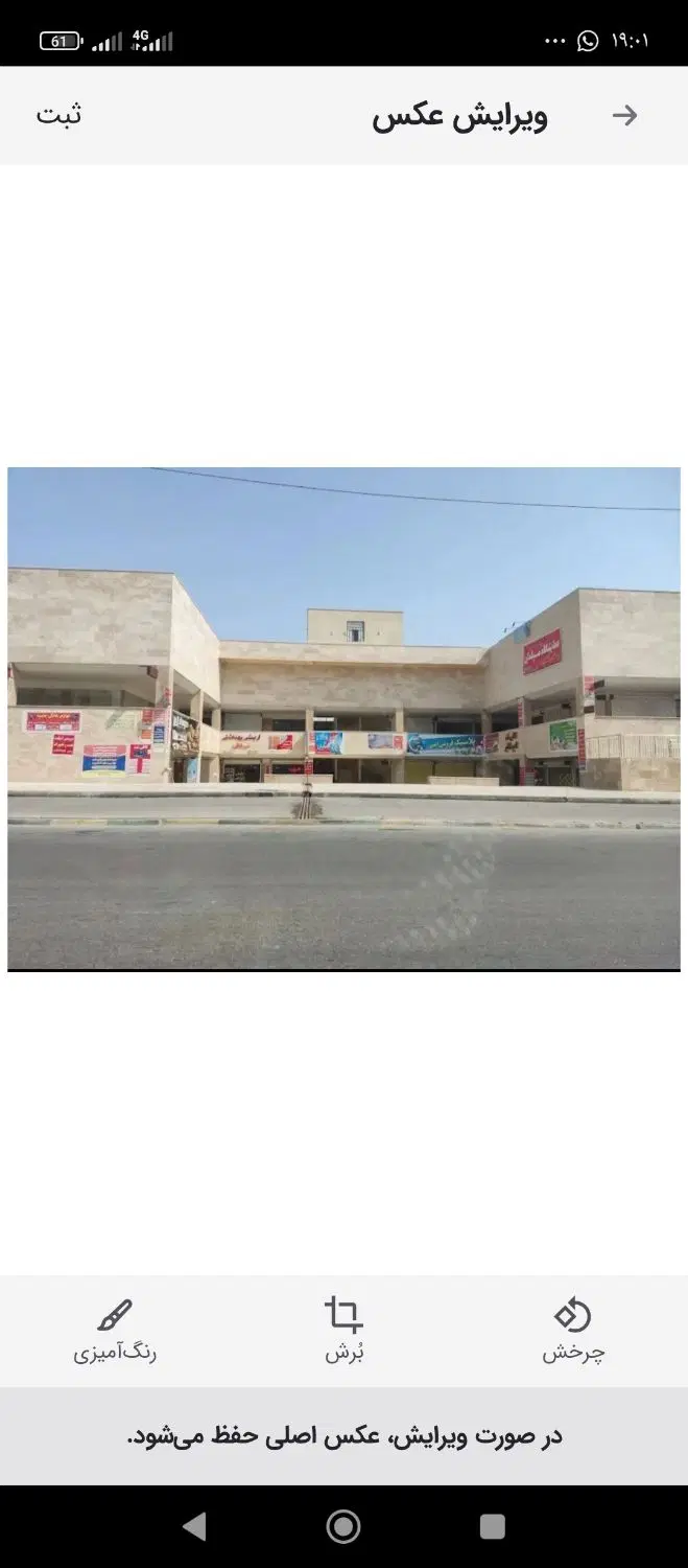 دوخوابه مجتمع گلستان