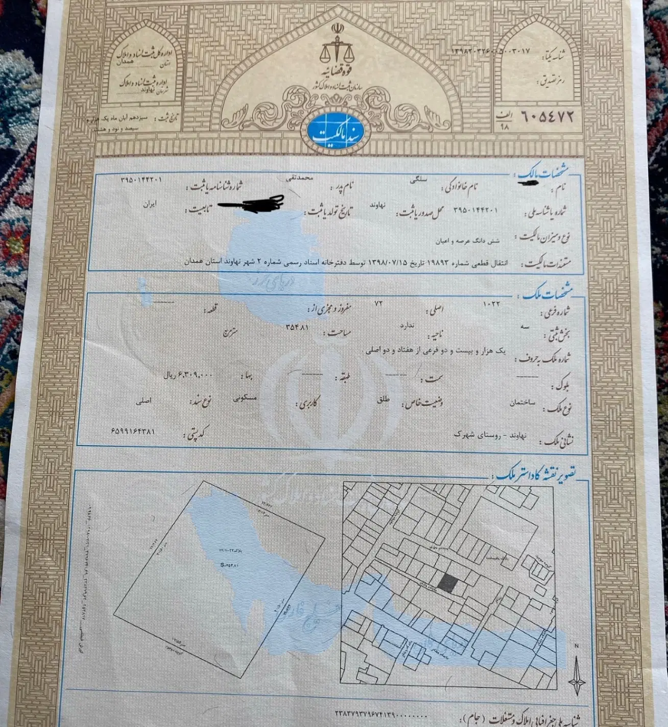زمین در شهرک سلگی سند دار