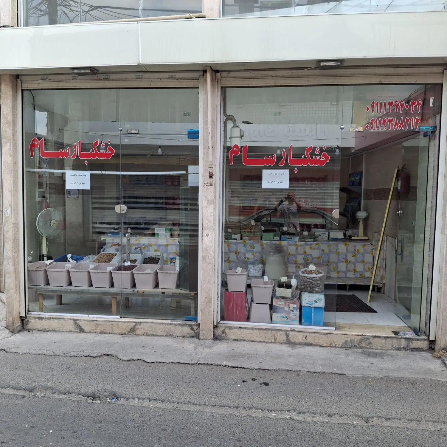 فروش‌اداری‌تجاری
