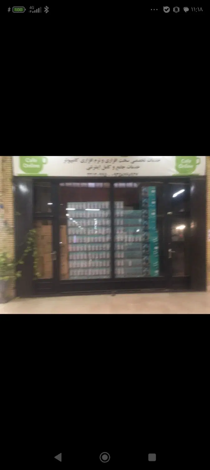 مغازه تجاری پاساژ بوعلی