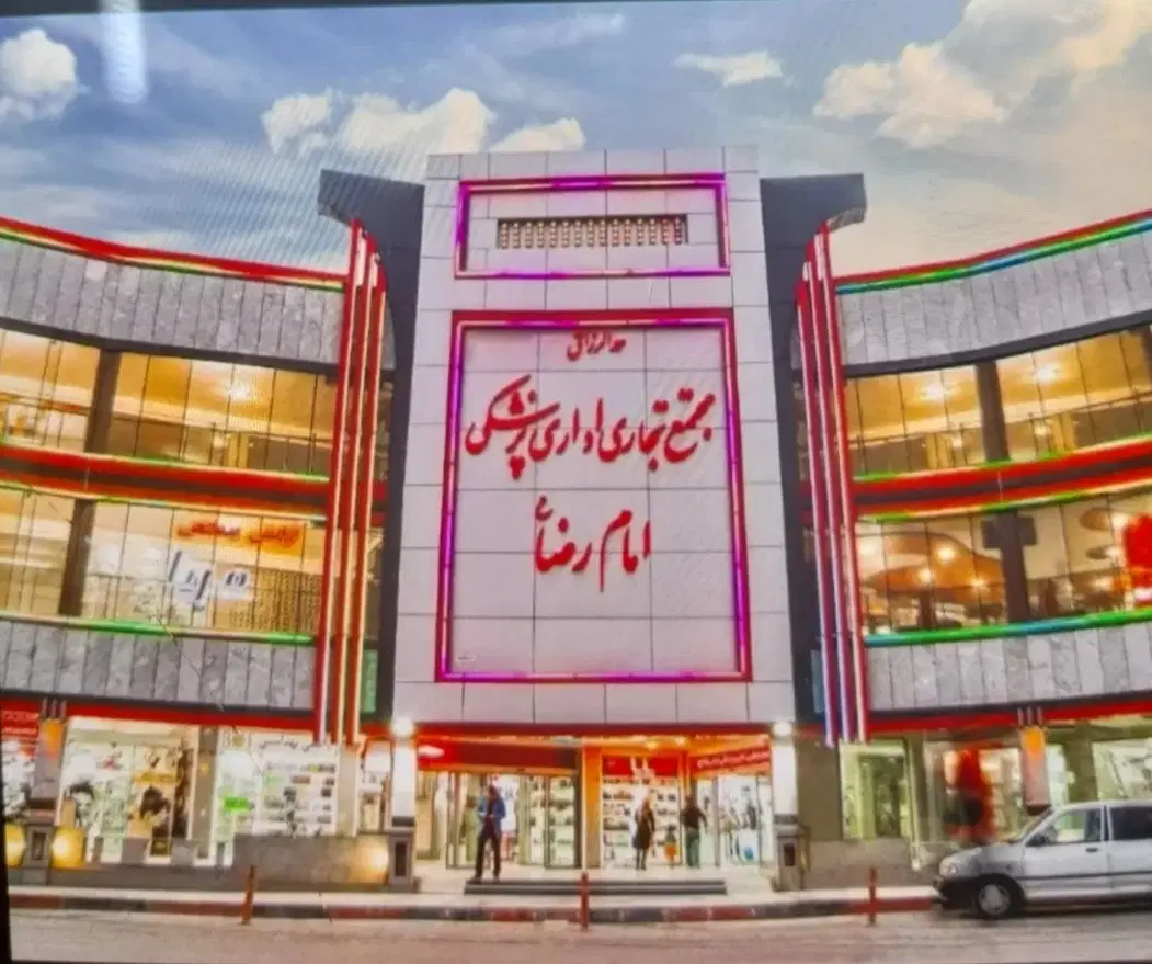رهن و اجاره مغازه