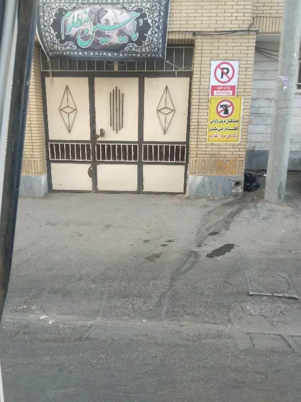 خونه اجاره ای و رهن
