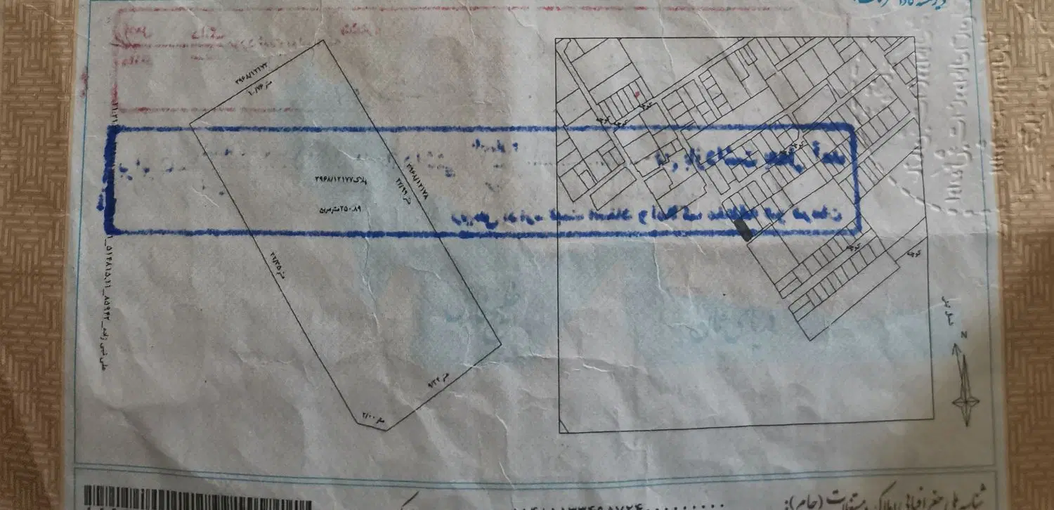 زمین سرآسیاب