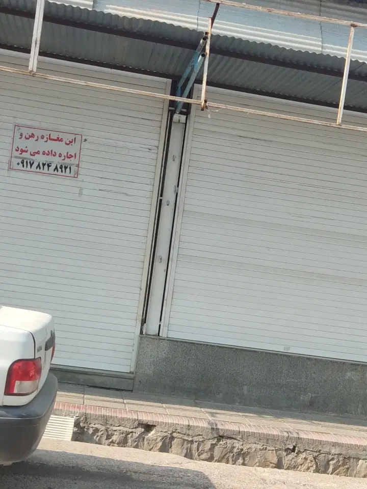 یک باب مغازه ۱۲۰ متری