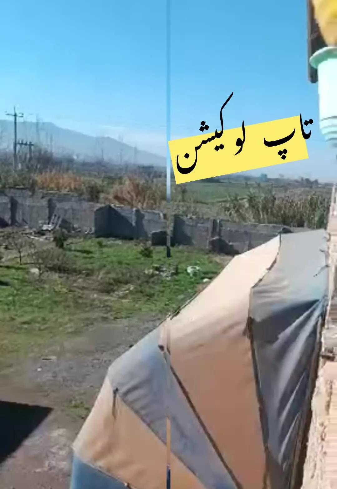 این فقط یه زمین نیست،یه مجموعه صنعتی امادست