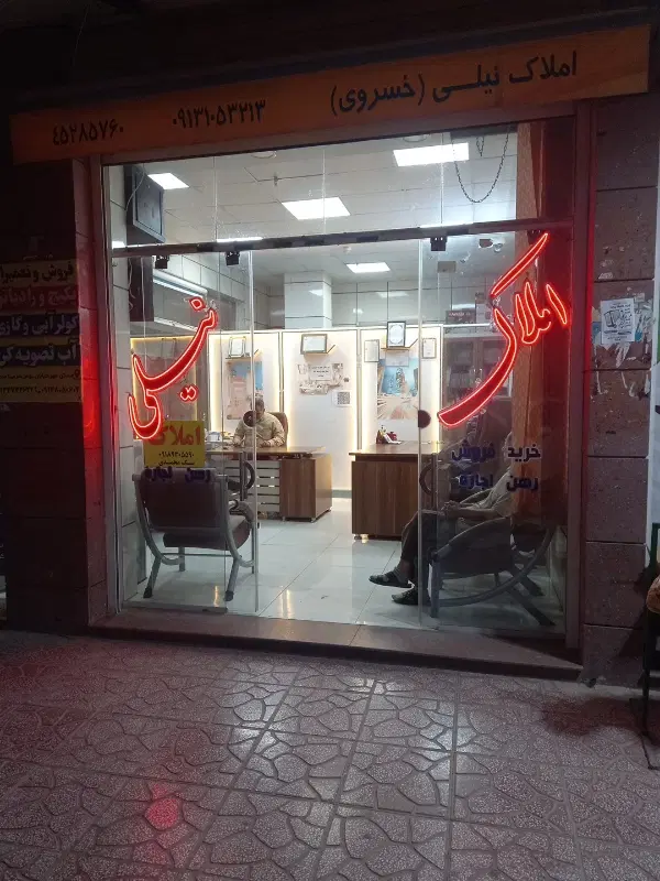 ۴۵۰ رهن خیابان خرداد مسکن مهر