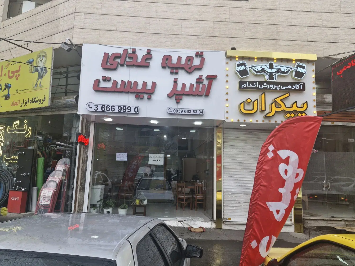 اجاره مغازه اهری