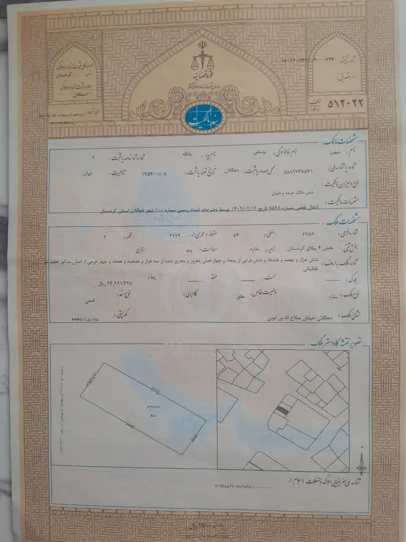 فروش مغازه