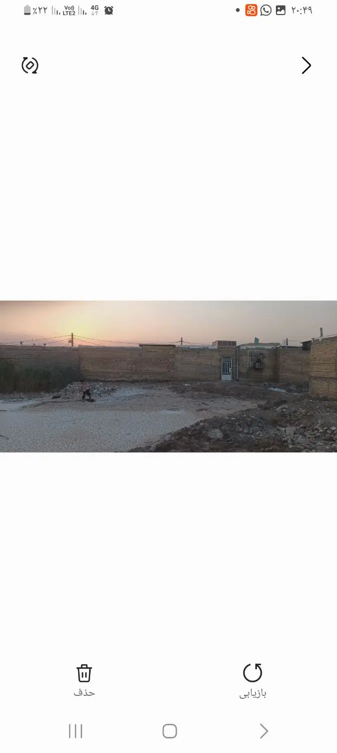 یک قطعه زمین در هلال ۱