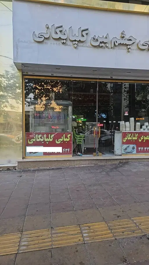 مغازه برای رهن و اجاره