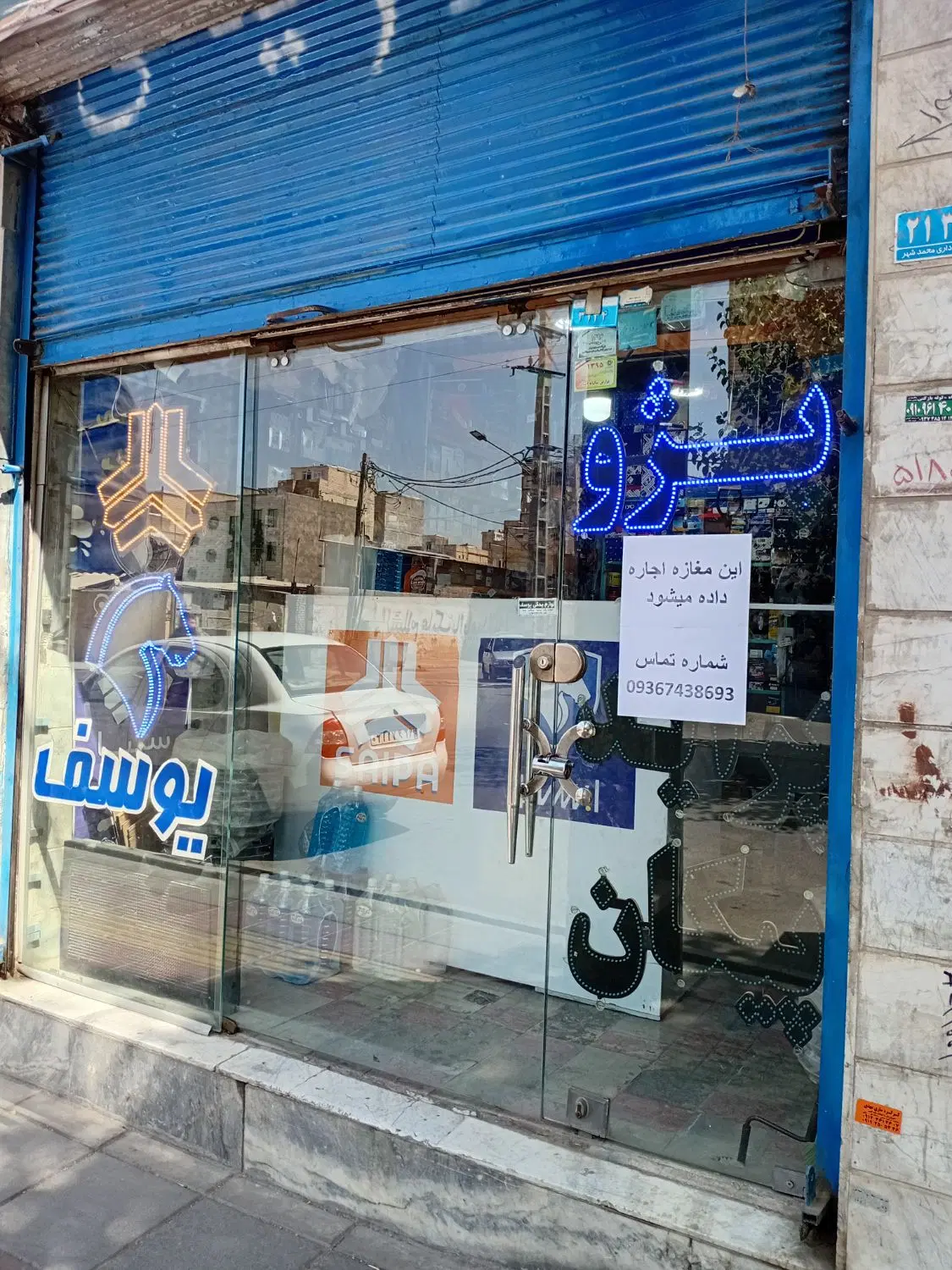 مغازه اجاره