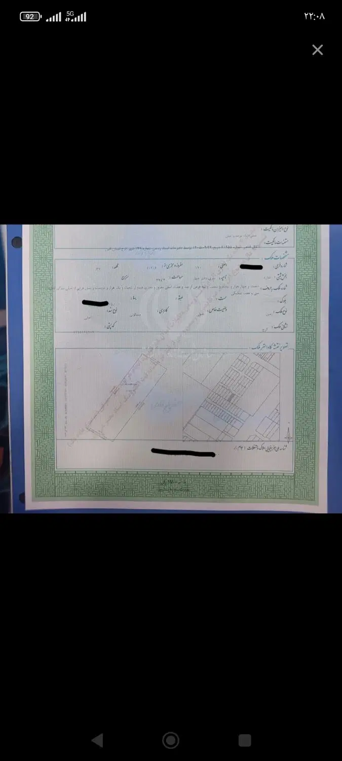 ۴۰۰ متر زمین بلوار ارم مهرشهر سند