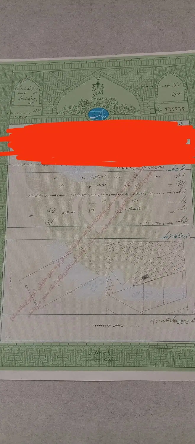 زمین مسکونی بادامستان