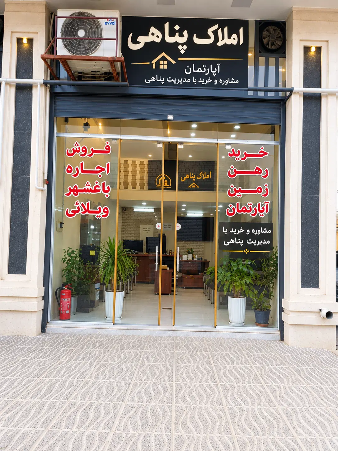 خرید و فروش