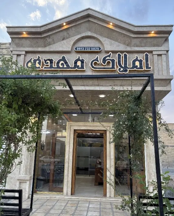 زمین تجاری بر مفتح یزدانشهر