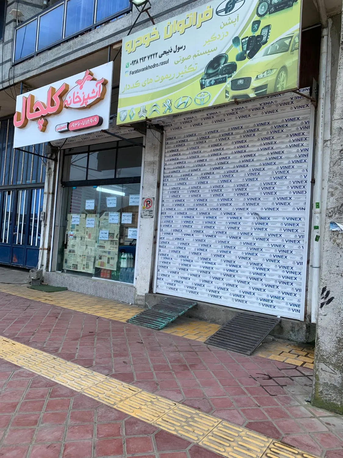 مغازه جهت اجاره