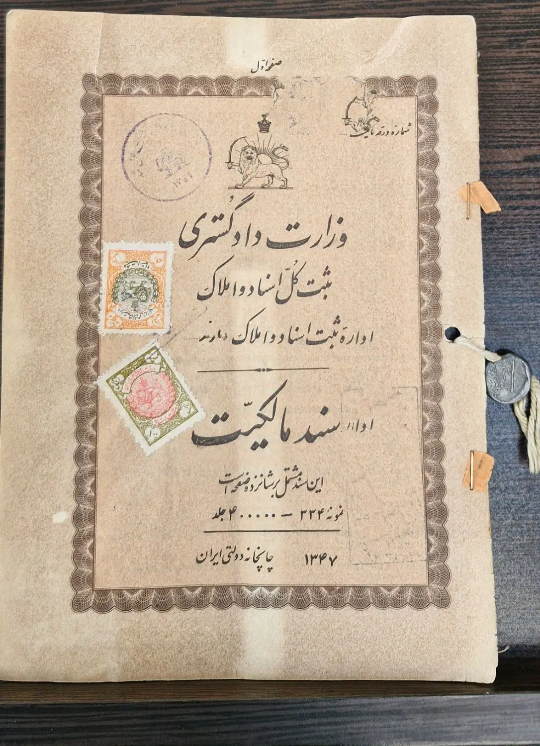ملک کلیدی