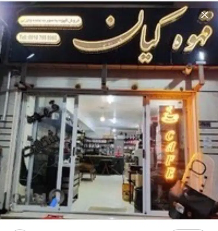 اجاره مغازه تجاری بر خیابان فروردین غربی
