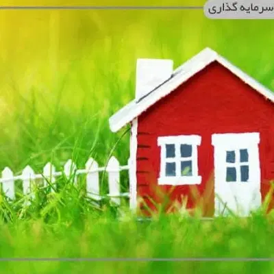 زمین فروشی
