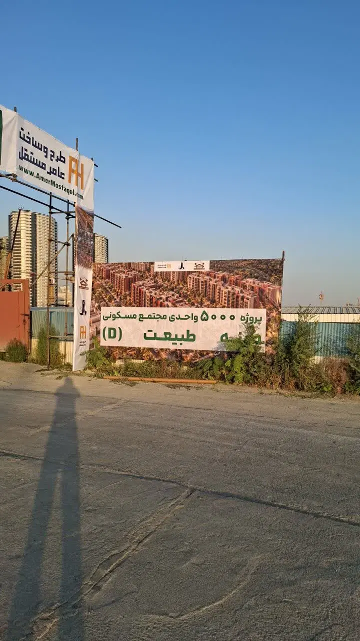 پیش فروش آپارتمان