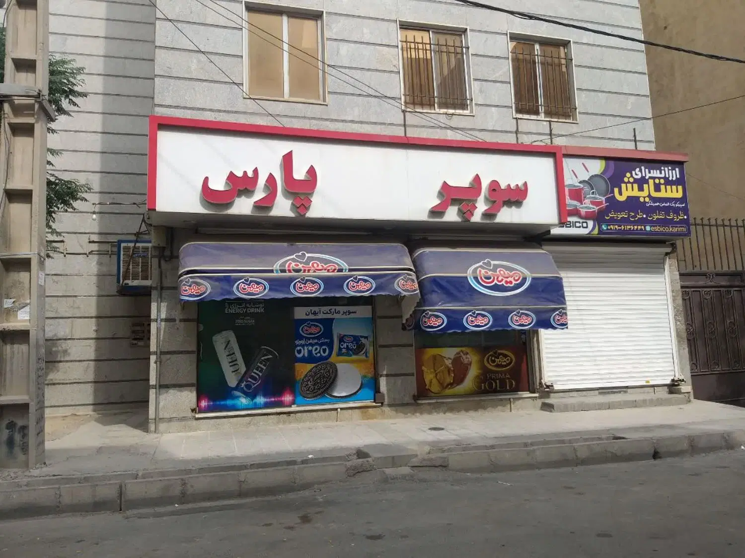 مغازه ۳۱ متری