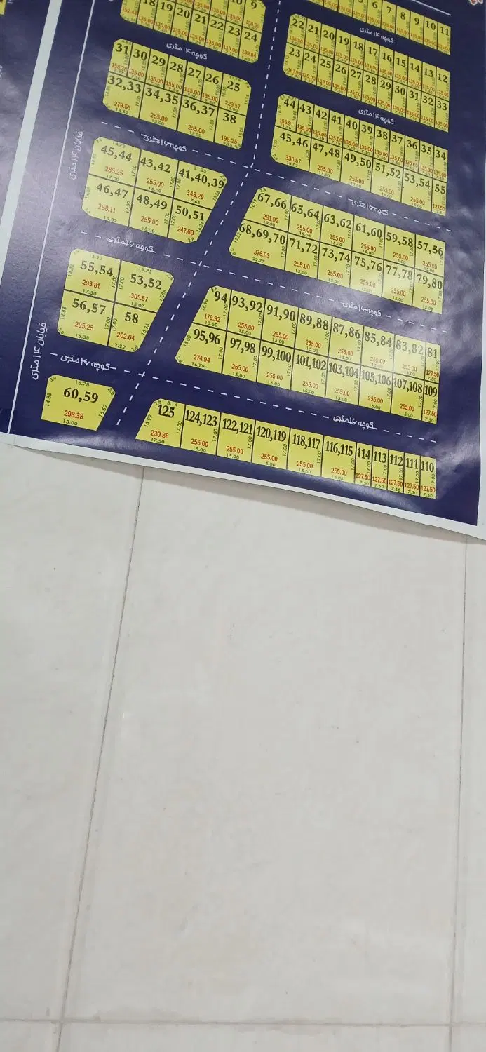زمین ۲۰۰متری شهرک ازادگان