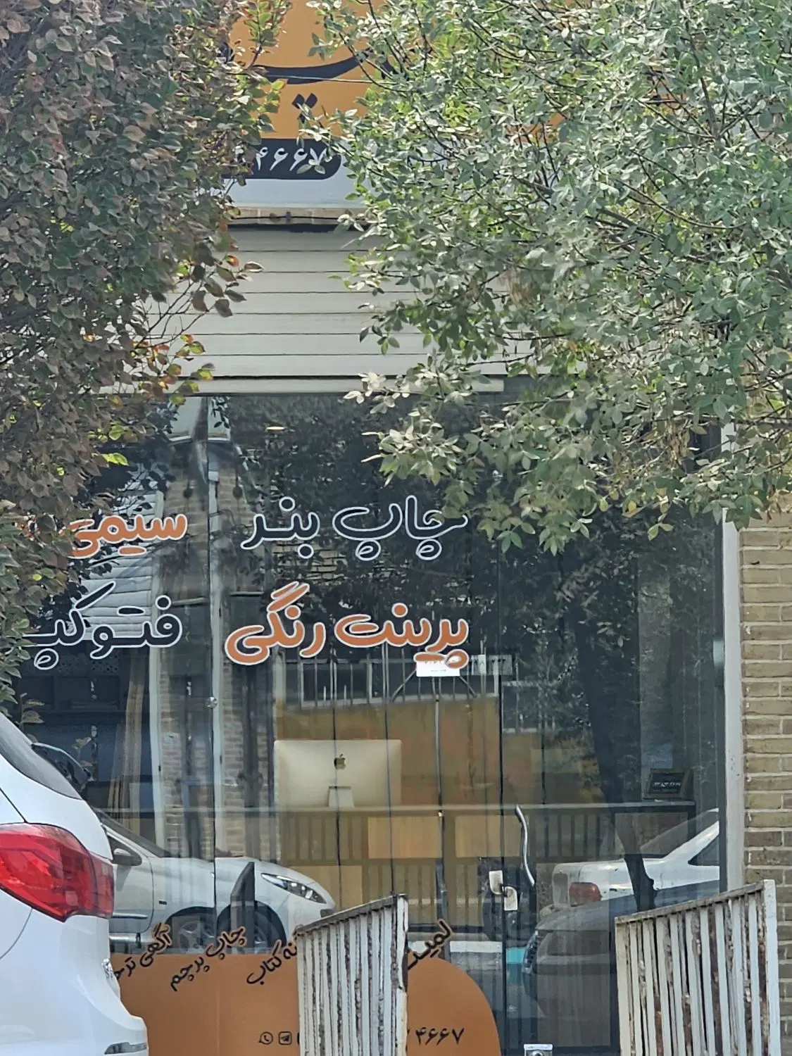مغازه خ امام