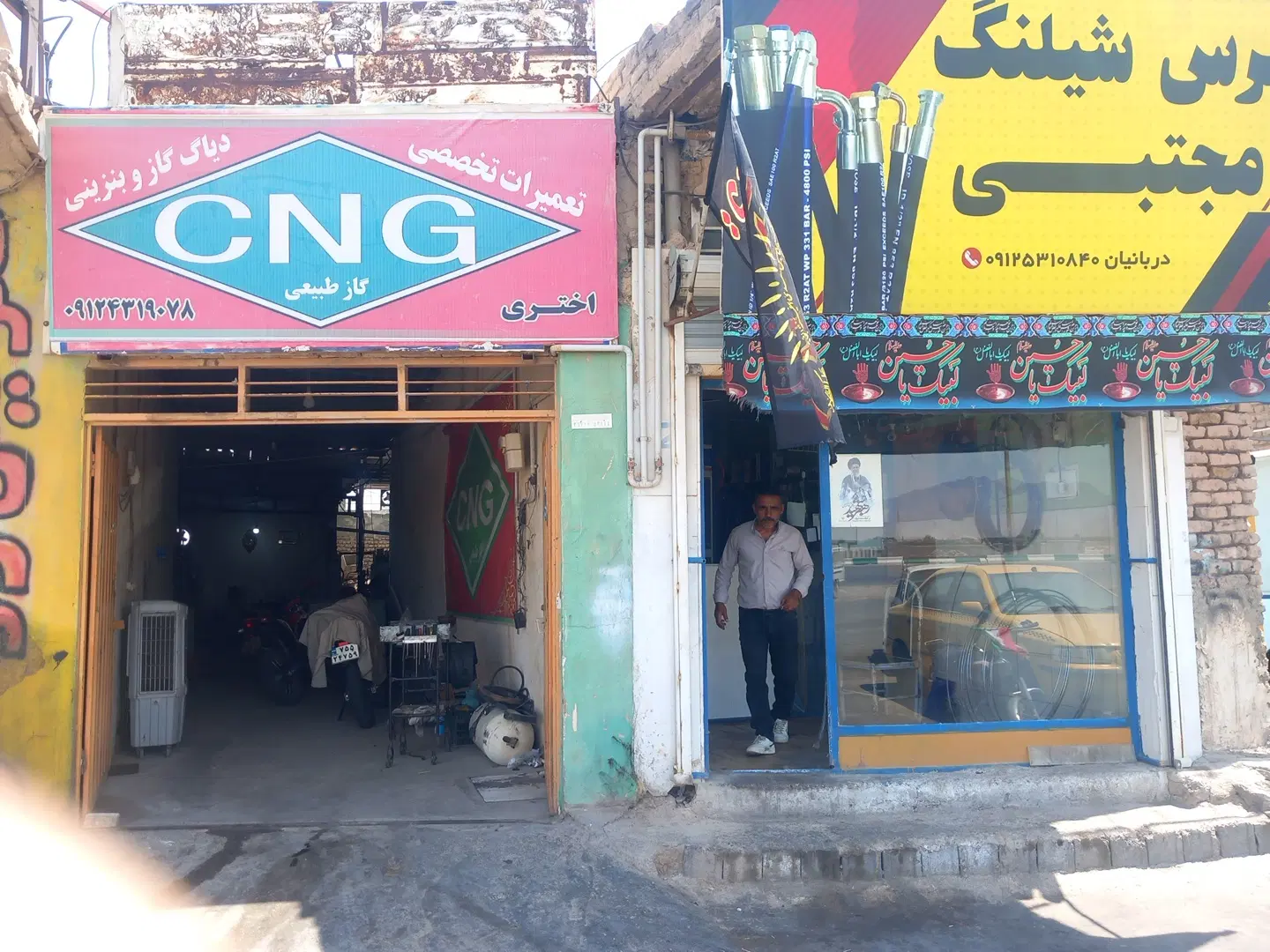 مغازه تجاری