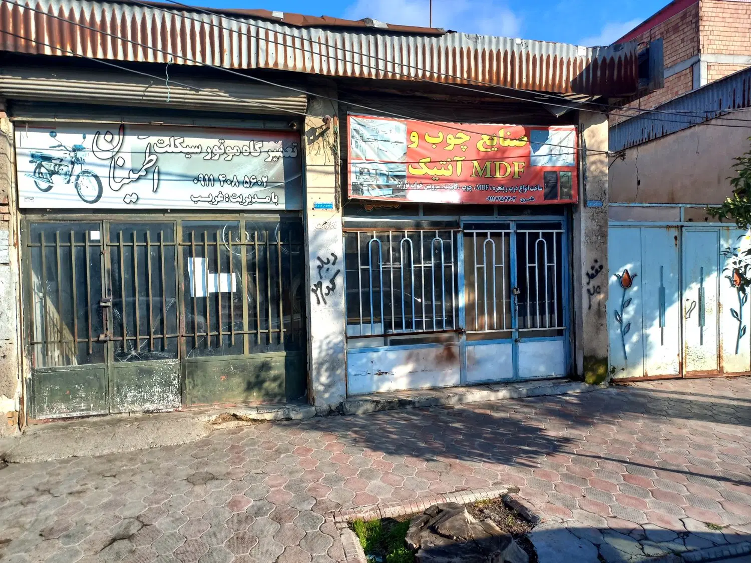فروش ملک تجاری ومسکونی