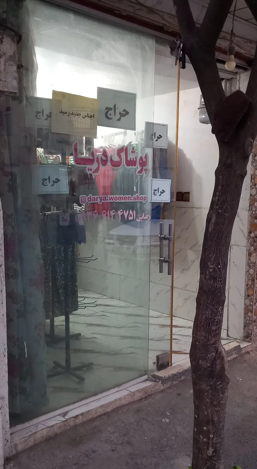 اجاره مغازه