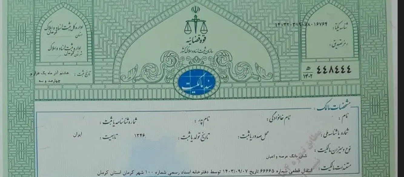 زمین با امتیازات کامل، خ رز، صفاییه، شهرک فرهنگیان
