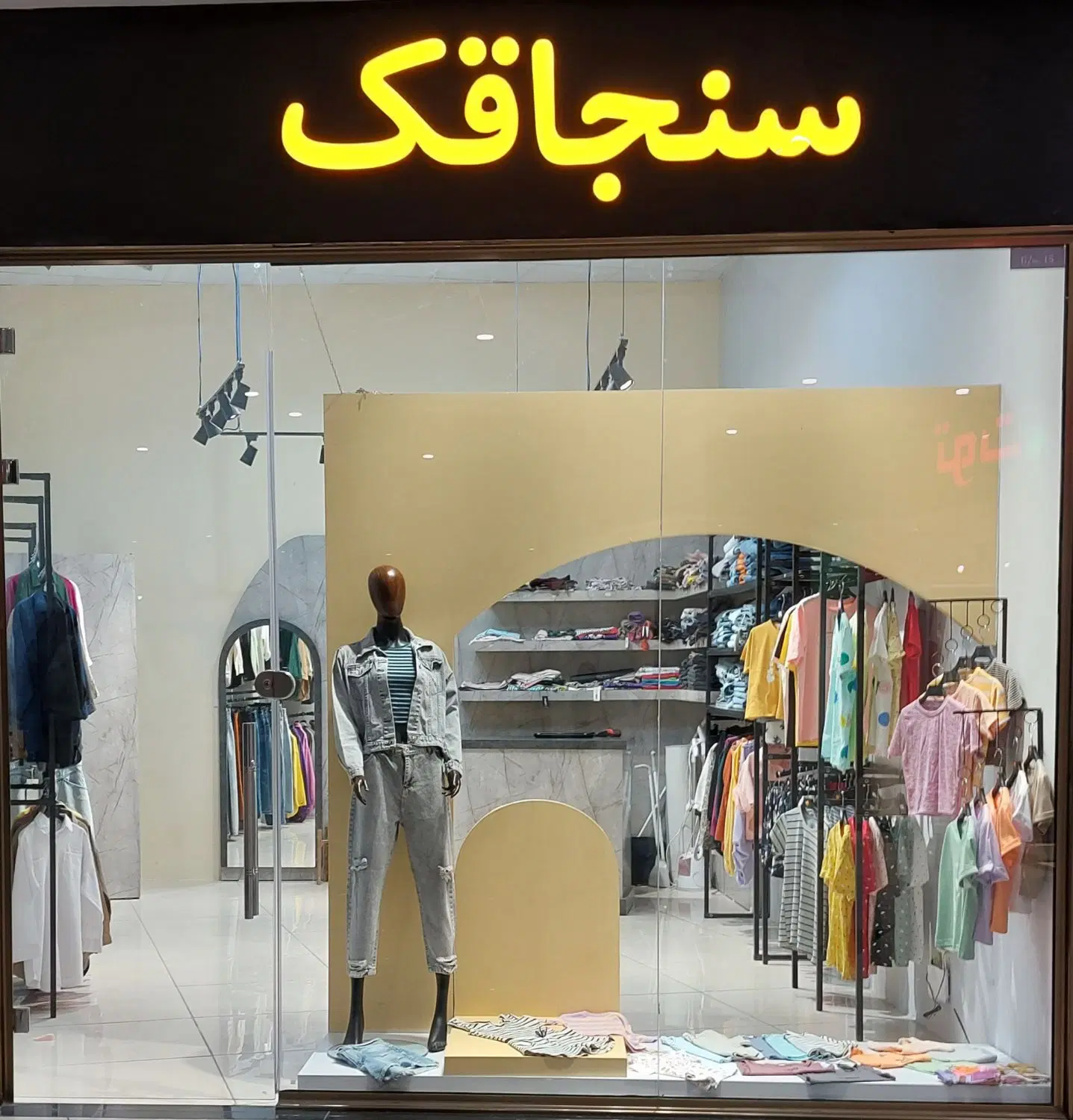 واگذاری مغازه