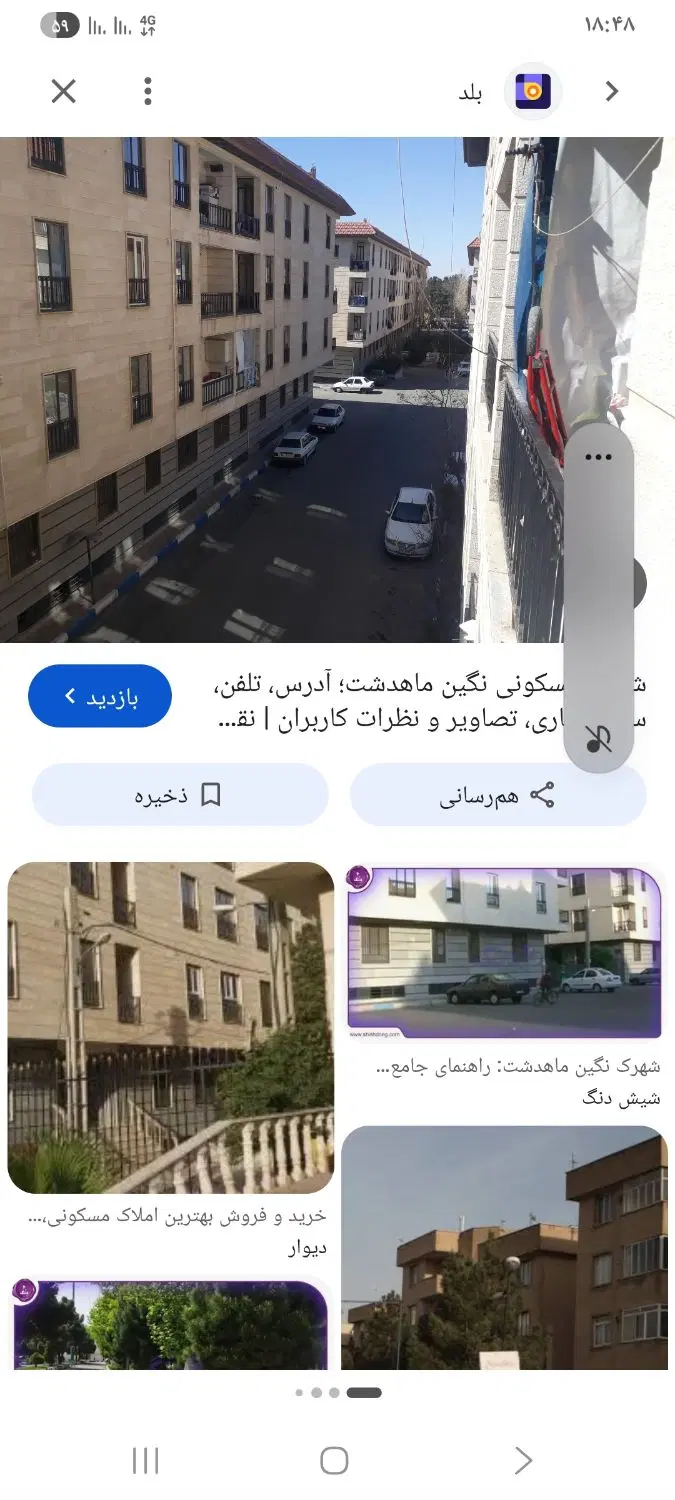آپارتمان نگین ماهدشت