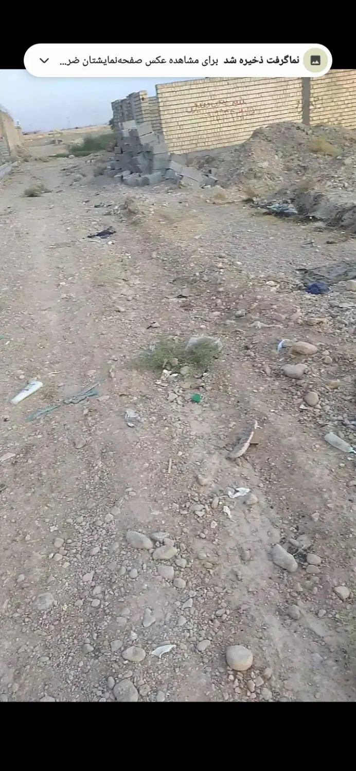 زمین چهار طرفش خونست