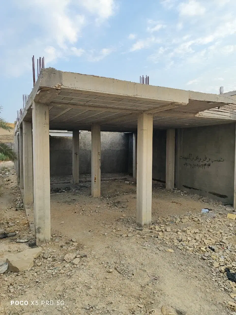 زمین