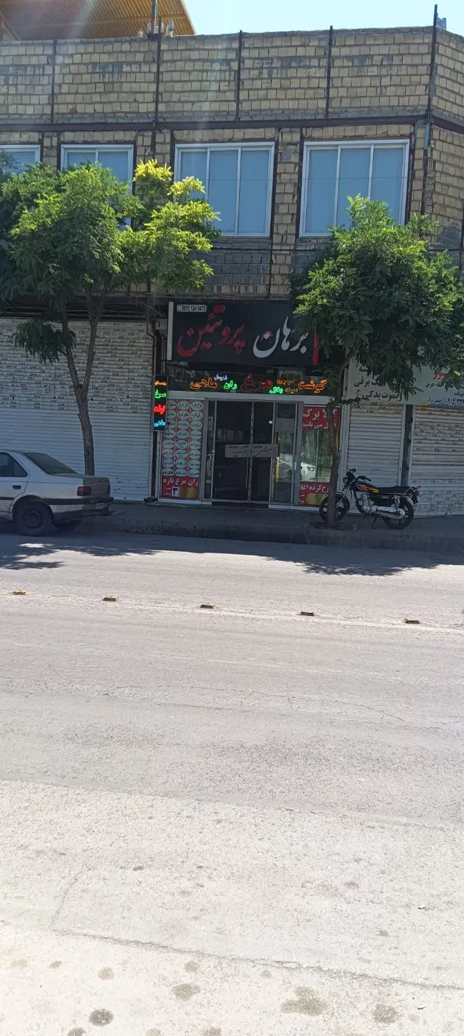 مغازه 35متری حاشیه پارک ارم
