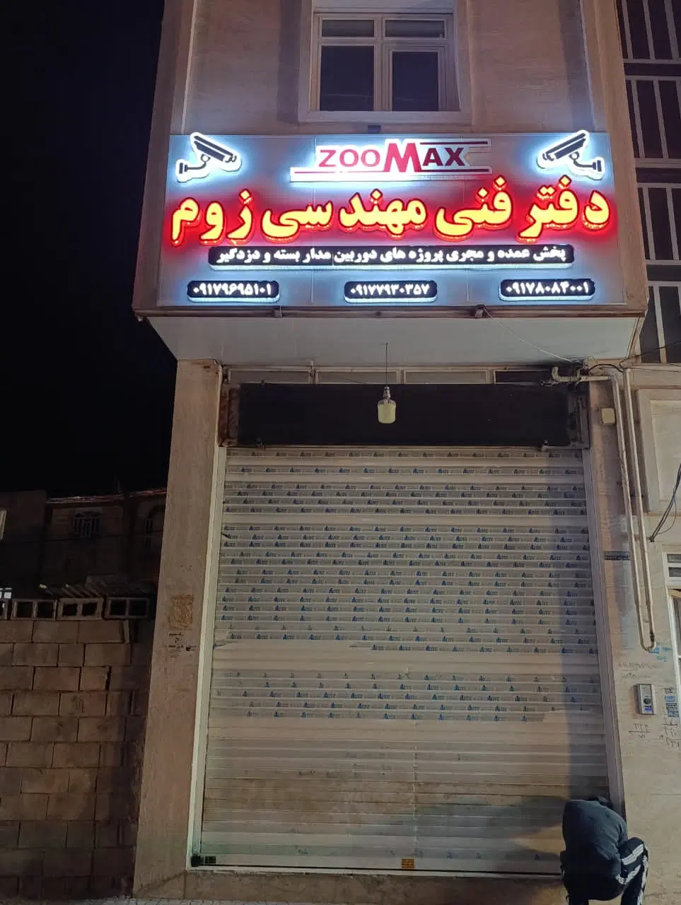 فروش مغازه بر بلوار دولت شرقی