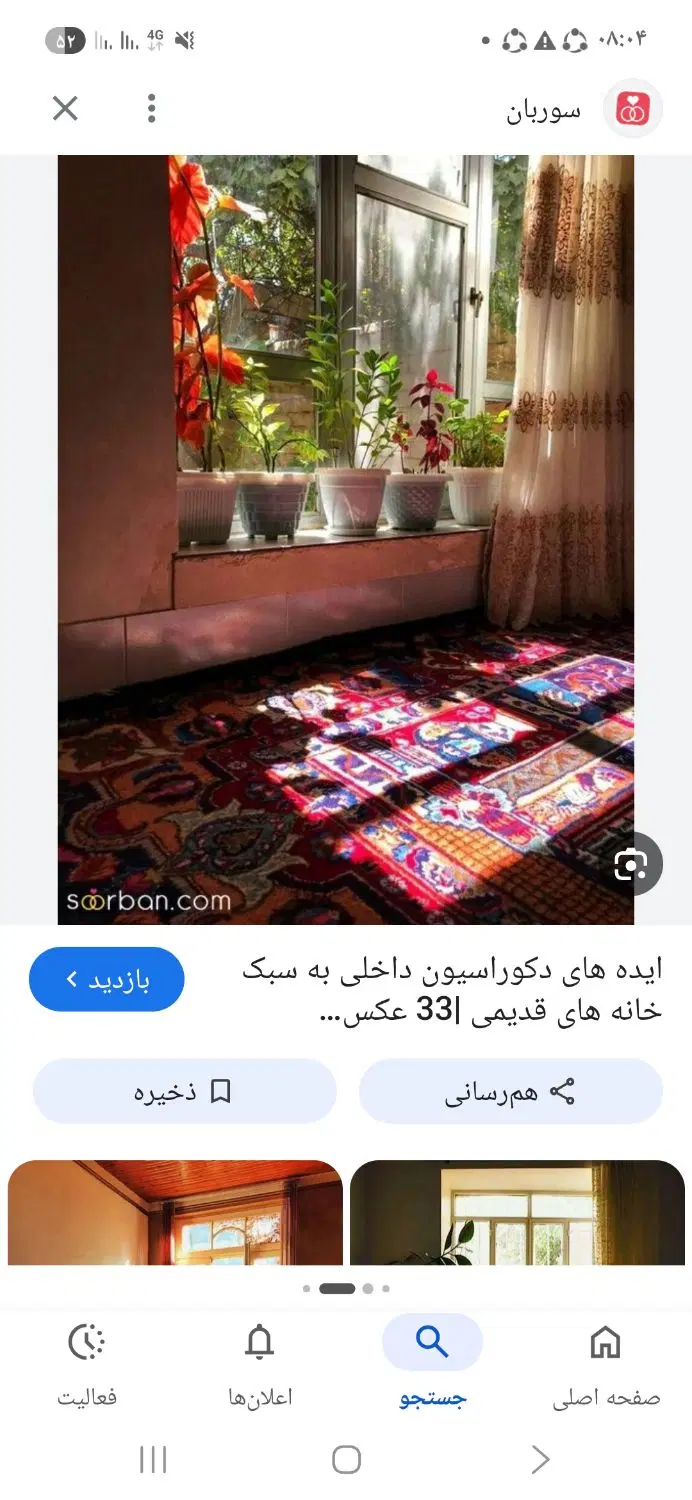 خانه اجاره ای