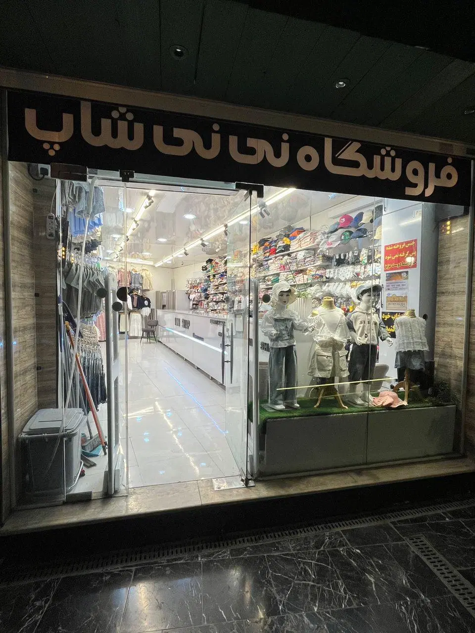 فروش یک باب مغازه تجاری