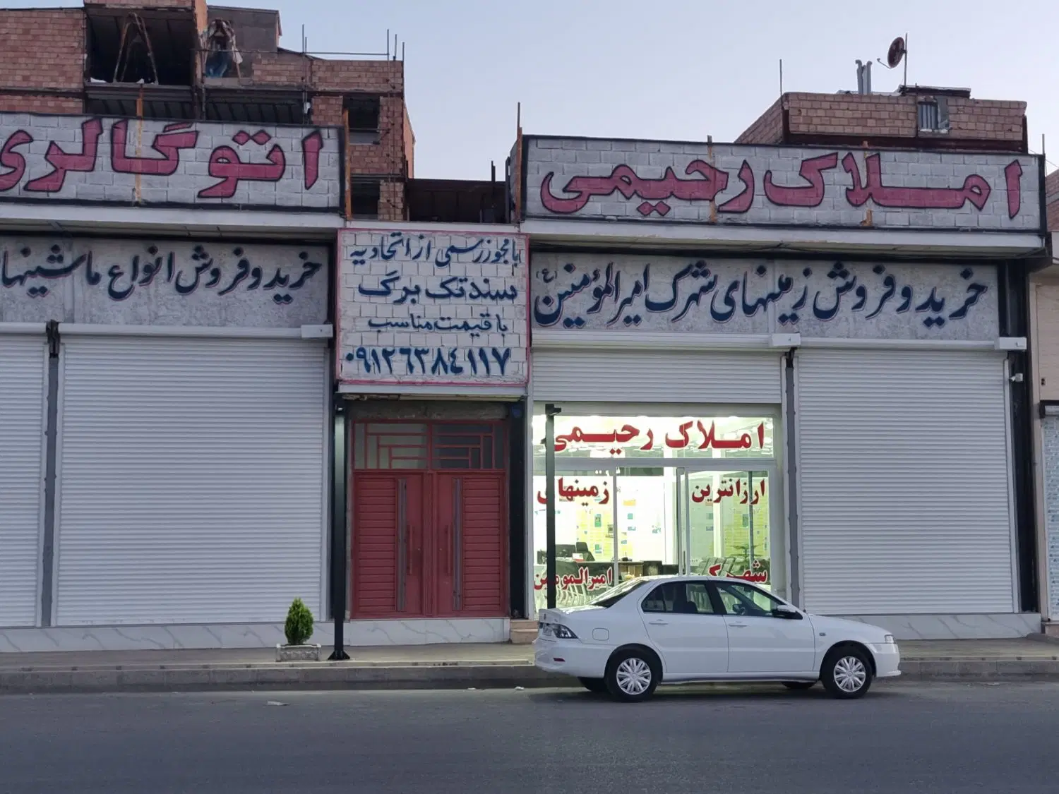 عضویت در گروه فاز دو شهرک امیرالمومنین بام پاکدشت