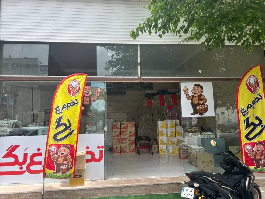 رهن و اجاره مغازه در میدان بار