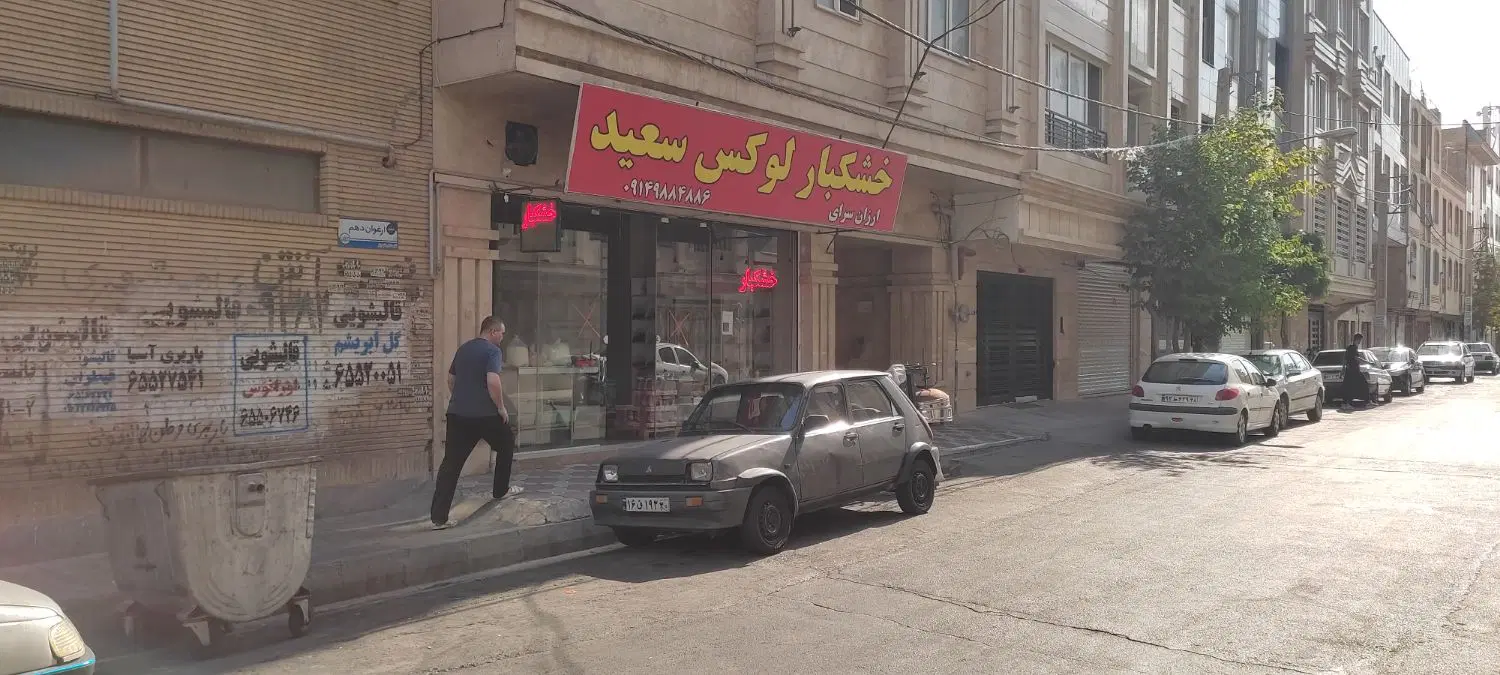 فروش مغازه