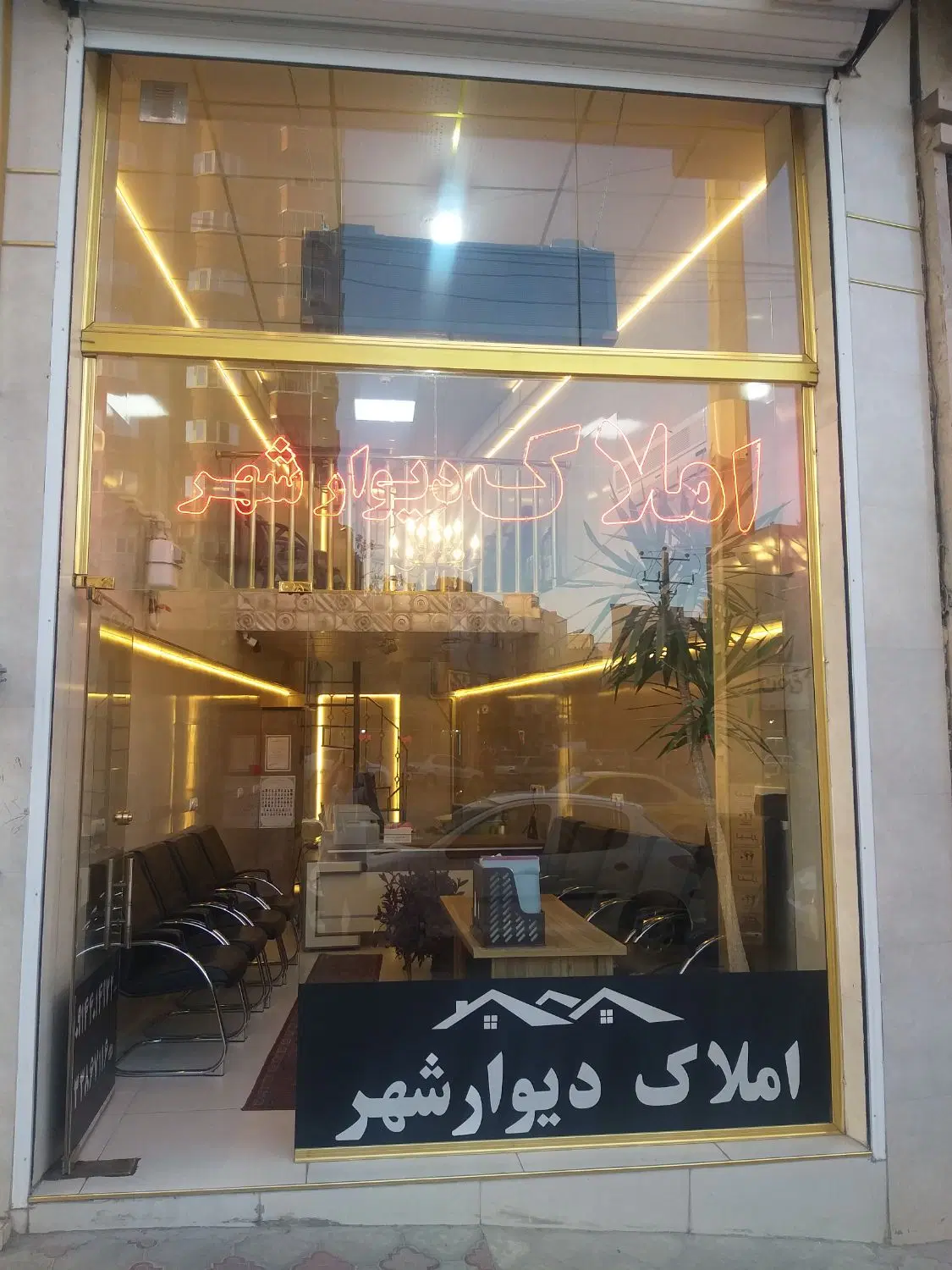 آپارتمان فلکه یاغچیان برج توحید