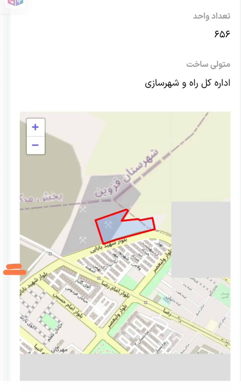 مسکن ملی ویسپرد ۲